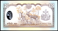 NEPAL 10 RUPII 2002 ROK STAN BANKOWY UNC