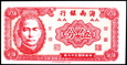 CHINY HAINAN BANK 5 CENTÓW 1949 ROK SUN JAT SEN STAN BANKOWY UNC
