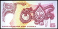 PAPUA NOWA GWINEA 5 Kina 2007 rok stan bankowy UNC