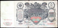 ROSJA 100 RUBLI 1910 ROK K.- BARYSZEW