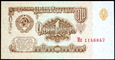 ROSJA 1 RUBEL 1961 ROK stan bankowy UNC