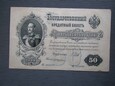  Rosja 50 rubli 1899 Shipov Zhikharev