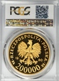 Polska - 200 000 zł 1990 Solidarność PCGS PR68 