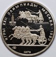 150 rubli - Antyczne Rydwany 1979 - 1/2 Pt 999