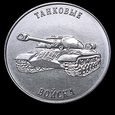 1 rubel (2023) Naddniestrze - Siły zbrojne komplet 7 monet