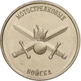 1 rubel (2023) Naddniestrze - Siły zbrojne komplet 7 monet