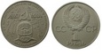 1 rubel (1981) Rosja CCCP - J. Gagarin