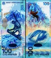 100 rubli (2014) - Olimpiada w Soczi