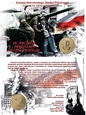 Blister 2 zł (2004) - 60.rocznica Powstania Warszawskiego
