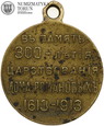 Rosja, Medal, 300 lecie Romanowych, 1613 - 1913, #KJ