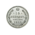 4183NA 15 Kopiejek 1915 Rosja Mikołaj II