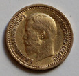 7 1/2 Rubla 1897