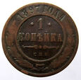 P34668-A2  ROSJA 1 KOPIEJKA 1897 MIKOŁAJ II
