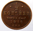 P34664-A2  ROSJA 1/2 KOPIEJKI 1913 - MIKOŁAJ II  