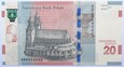 Banknot 20 zł 1050 rocznica Chrztu Polski - 2016 rok