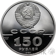 ROSJA - ZSRR - 150 RUBLI - 1989 - BIITWA POD UGRĄ - PLATYNA