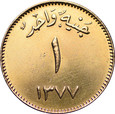 Arabia Saudyjska, 1 funt 1377 (1957) r.