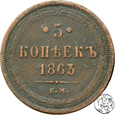 Rosja, 5 kopiejek, 1863