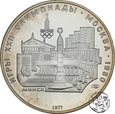 Rosja, 5 rubli, 1977, Olimpiada - Mińsk
