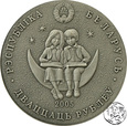 Białoruś, 20 rubli, 2005, Królowa śniegu