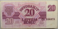 ŁOTWA 20 RUBLI - 1992