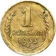 Rosja CCCP ZSRR Związek Radziecki - 1 Kopiejka 1933 - STAN !