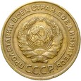 Rosja CCCP ZSRR Związek Radziecki - 5 Kopiejek 1931 - STAN !