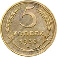 Rosja CCCP ZSRR Związek Radziecki - 5 Kopiejek 1930 - STAN !
