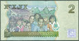 Fidżi - 2 dolary ND/2011 * P109b * Królowa Elżbieta II