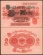 2 marki 1914 Ro52c pieczęć czerwona stan bankowy