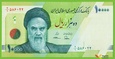 IRAN 10000 Rials ND/2017 PNEW B295a 2/1 UNC