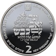 Izrael, 2 nowe szekle 2007, Wilk i Jagnię