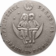 #B03# 57. Białoruś, 20 rubli 2007, Alicja w Krainie Czarów