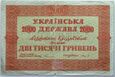 16. Ukraina, 2000 hrywien, 1918, A