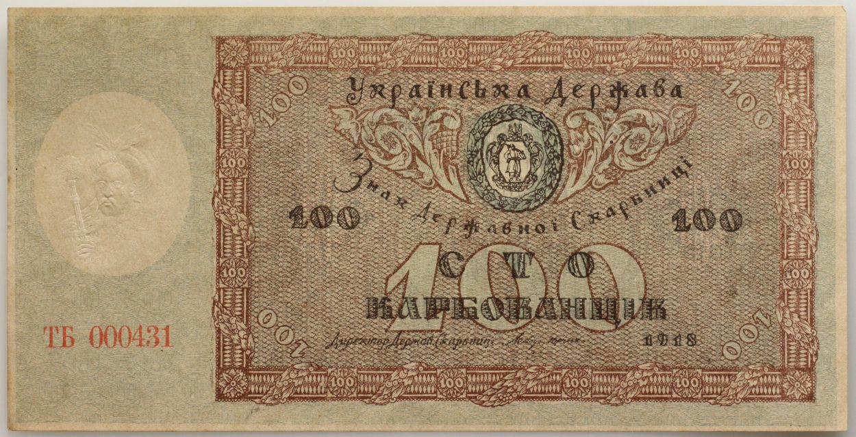 08. Ukraina, 100 Karbowańców, 1918, TБ