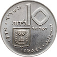 #AJ# Izrael, 10 lirot 1974, Wykupienie Syna Pierworodnego