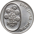 #AJ# Izrael, 10 lirot 1974, Wykupienie Syna Pierworodnego