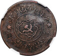 Chiny, 5 centów bez daty (1932) NGC AU Details