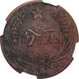 Chiny, 5 centów bez daty (1932) NGC AU Details