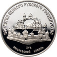 ZSRR, 3 ruble 1989, Kreml, Moskwa