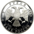 6. Rosja, 3 ruble, 1995, Śpiąca Królewna