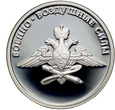 Rosja, 1 rubel 2009, Rosyjskie Siły Zbrojne, emblemat