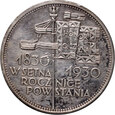 Polska, II RP, 5 złotych 1930, Sztandar, Stempel Płytki