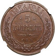 Rosja, Aleksander II, 5 kopiejek 1868 СПБ, NGC MS63 BN