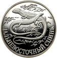 11. Rosja, rubel, 1998, Czerwona Księga, Jaszczurka