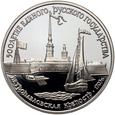 ZSRR, 3 ruble 1990, Twierdza Pietropawłowska