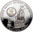 ZSRR, 3 ruble 1990, Flota Piotra I