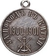 Rosja, Mikołaj II, Medal za marsz na Chiny 1900-1901