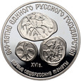 ZSRR, 3 ruble 1989, pierwsze rosyjskie monety