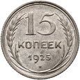 195. ZSRR, 15 kopiejek 1925 